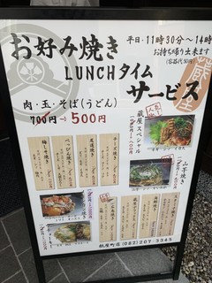 h Okonomiyaki Teppanyaki Kuraya - 
