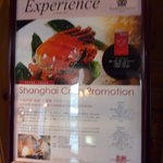 香桃 - 2011年11月　お店の入り口のボード