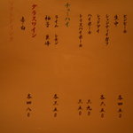 味とく家 - ドリンクメニューだ