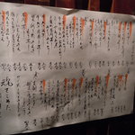 味とく家 - 迷いますなぁ～