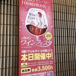名古屋東急ホテル宴会場 - 