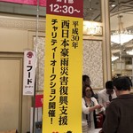 名古屋東急ホテル宴会場 - 