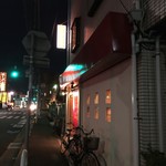 中華食房 正記 - 中華食房 正記