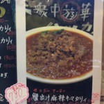 大衆中遊華食堂 八戒 - 中華料理 八戒