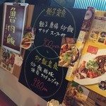 大衆中遊華食堂 八戒 - 中華料理 八戒