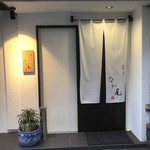 京はし なが尾 - 入り口