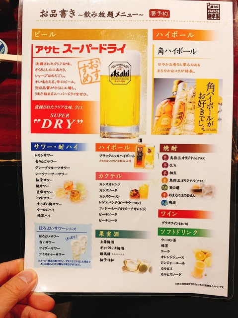 ガッツリ食べて飲めるならかなりコスパよし By Tk1s10 鳥弥三 Toriyasa とりやさ 溝の口 焼鳥 食べログ ガッツリ食べて飲めるならかなりコスパよし By Tk1s10 鳥弥三 Toriyasa とりやさ 溝の口 焼鳥 食べログ