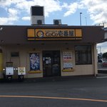 CoCo壱番屋 - 