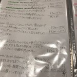 リンシエメ - ワインリスト