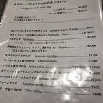 リンシエメ - 前菜 サラダメニュー