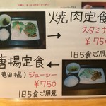 みぃ珈琲 - H.31.1.28.昼 メニュー：