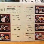 みぃ珈琲 - H.31.1.28.昼 メニュー：
