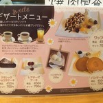 みぃ珈琲 - H.31.1.28.昼 メニュー：