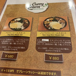 カレーリーブス カフェ＆レストラン - 