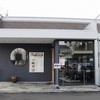 中国料理 浜木綿 半田土井山店
