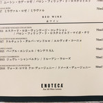 エノテカ  - メニュー
