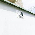 Sagamihara 欅 - 大立体駐車場の２階に上がり、右後方奥の１５と１６が欅のお客さん専用駐車場。