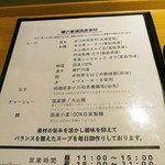 Sagamihara 欅 - レギュラーの各らーめんのお出汁は鶏メイン。