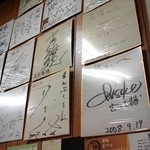 萬福 - 萬福の店内、有名人のサイン