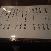 北陸料理 新越 - 