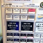 中華soba いそべ - 