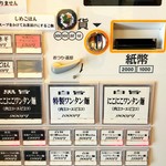 中華soba いそべ - 