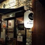 大分ラーメン ヌードルワークス - 