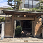 観山荘本館 - 