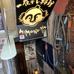 Ueno Ameyoko No Himonoya - 