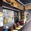 シタル 西荻窪店