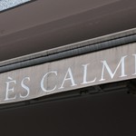 パティスリートレカルム - 外観