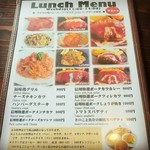 西洋料理店 もりたろう - 平日ランチメニュー