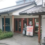 西洋料理店 もりたろう - 外観