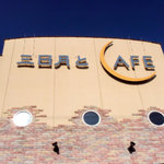 三日月とCAFE - 建物に記されたロゴ