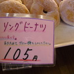 ベイカーズワークス - 店内