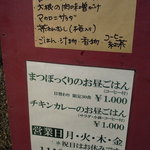 メニュー看板です。