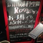 テックスメックス料理 Rosa - 