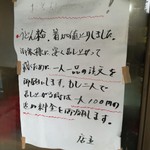 山内うどん店 - 