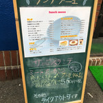 カジュアル食堂 レスト アドル - 