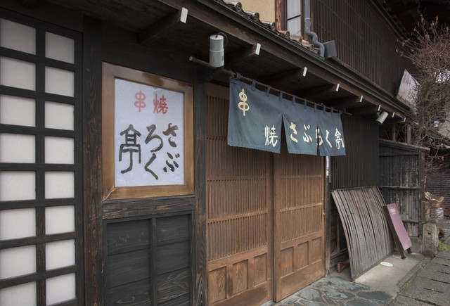 さぶろく亭 - 会津若松（焼き鳥）の写真