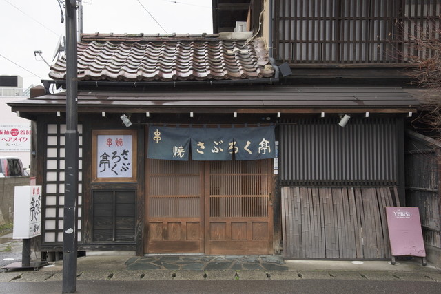 さぶろく亭 - 会津若松（焼き鳥）の写真