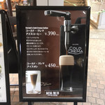 蔵味珈琲 光が丘IMA店 - 