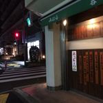 喰処 みはる - 