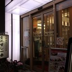 Tsukiji Sushi Ichiban - 