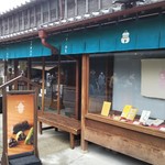 五十鈴茶屋 - 入り口