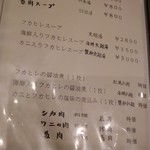 李白 - 珍肉を食いたい．珍肉はいくらだ？