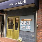 パン屋 HACHI - 