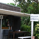 由布島茶屋 - 