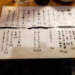 亀戸ホルモン - 