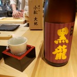 三軒茶屋 鮨かんてら - 